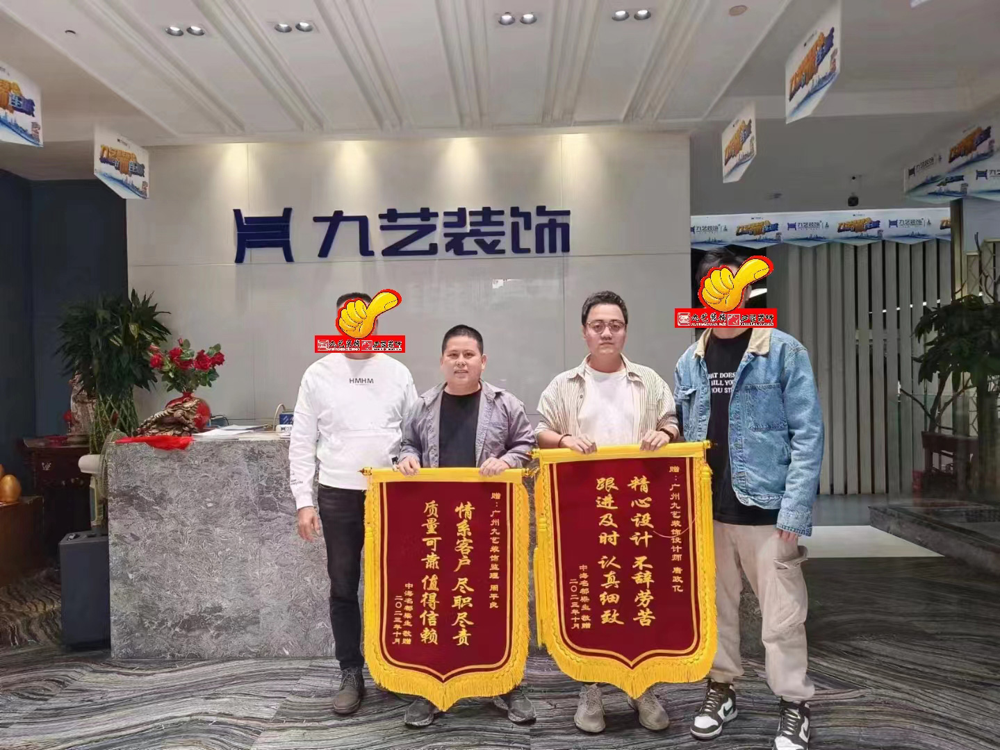 感謝中海名都業(yè)主梁生贈送錦旗