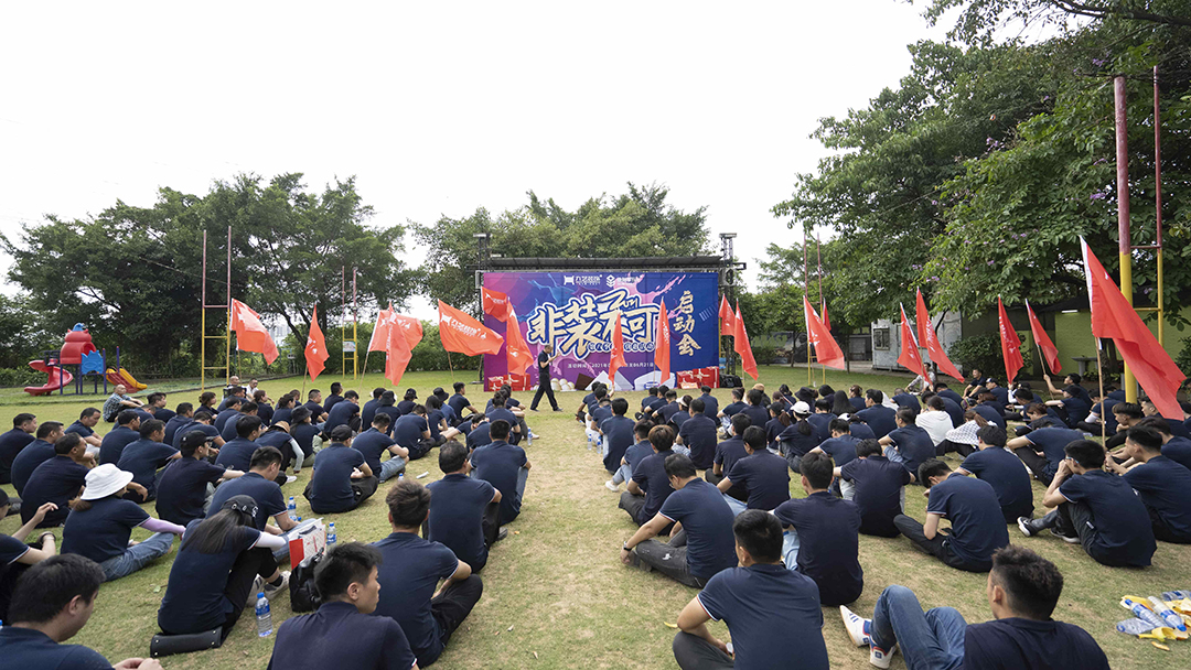 九藝集團聶總裁講話